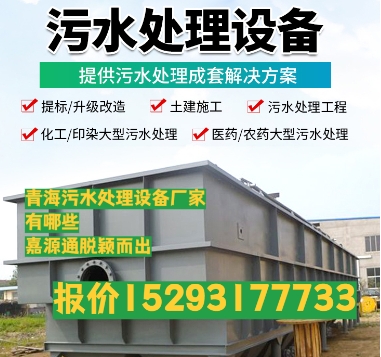 邵阳养殖污水处理设备