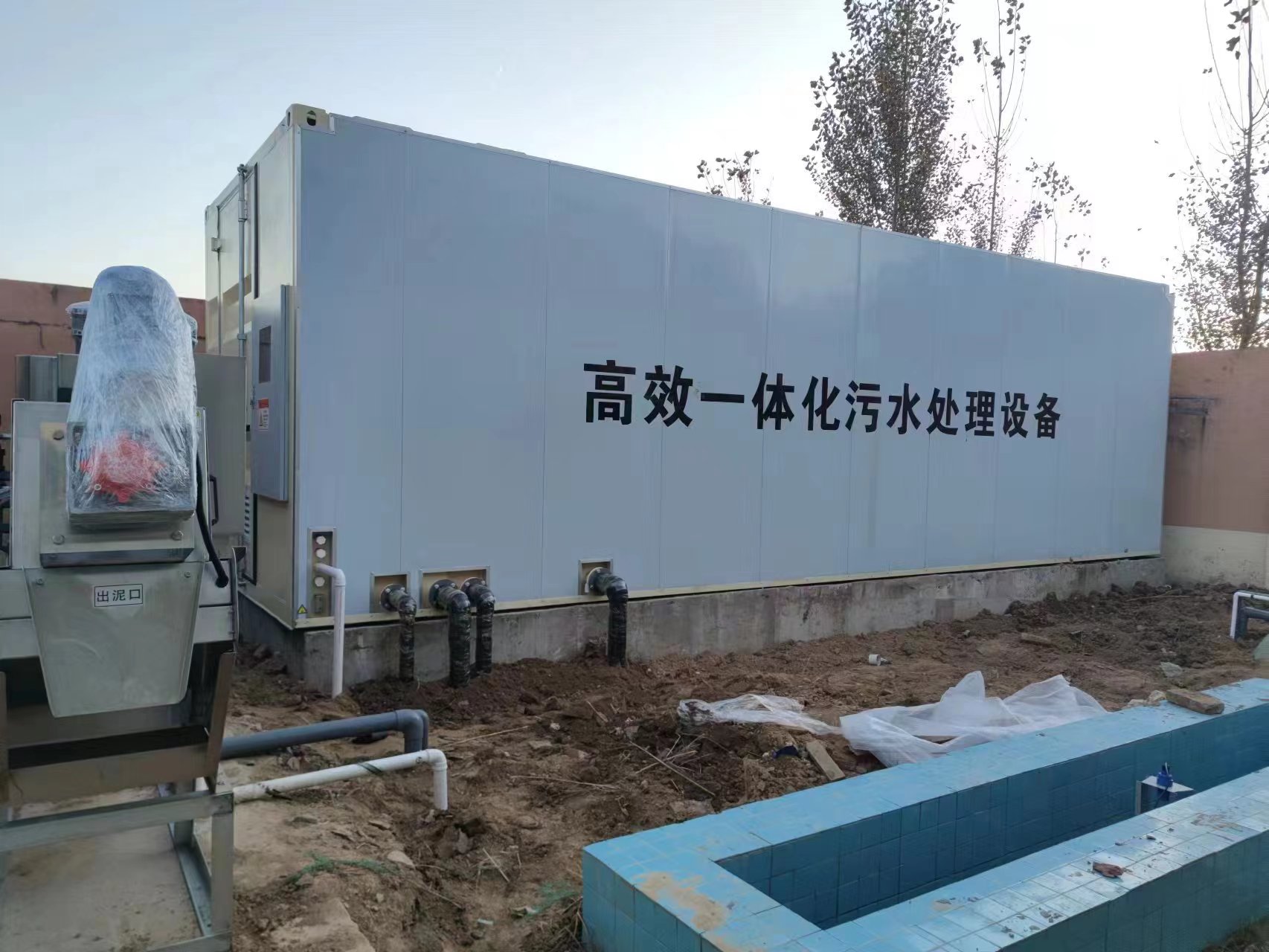邵阳地埋式一体化污水处理设备