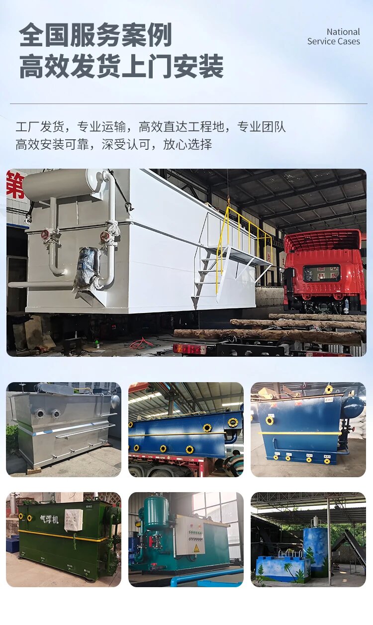 邵阳污水处理一体化设备