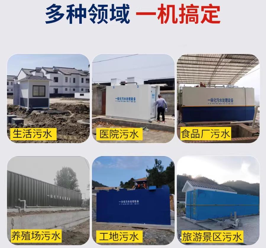 邵阳场景全覆盖！甘肃嘉源通一体化污水处理设备，适配城乡工业全场景污水治理