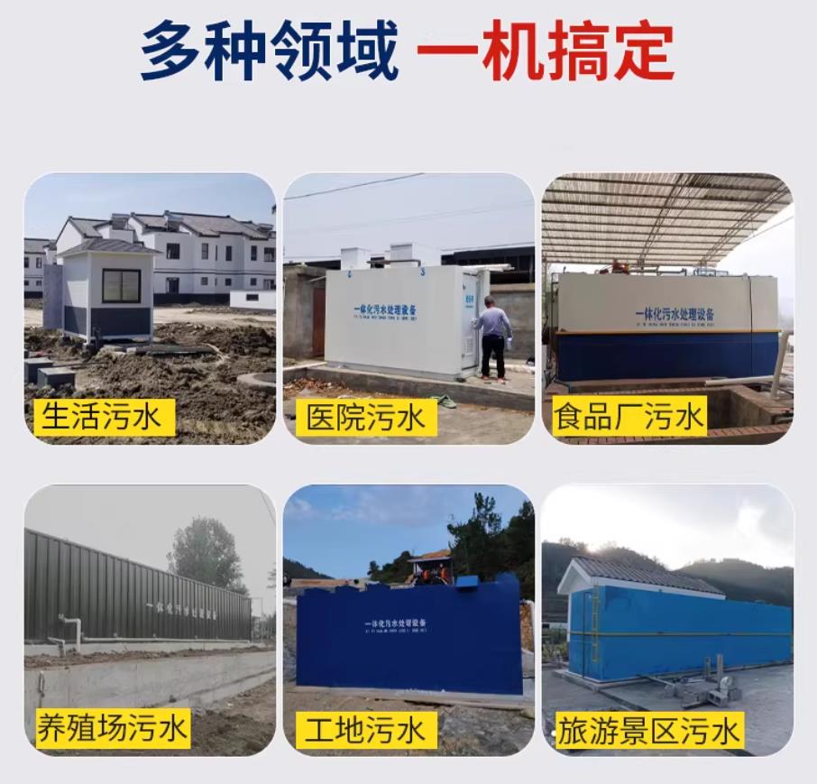 邵阳甘肃兰州地埋式污水处理设备厂家｜一体化埋地污水治理设备｜乡镇乡村厂区小区通用解决方案